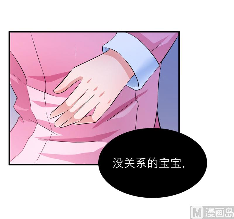 《BOSS的替嫁新娘》第52话 我绝不做第二 第31页