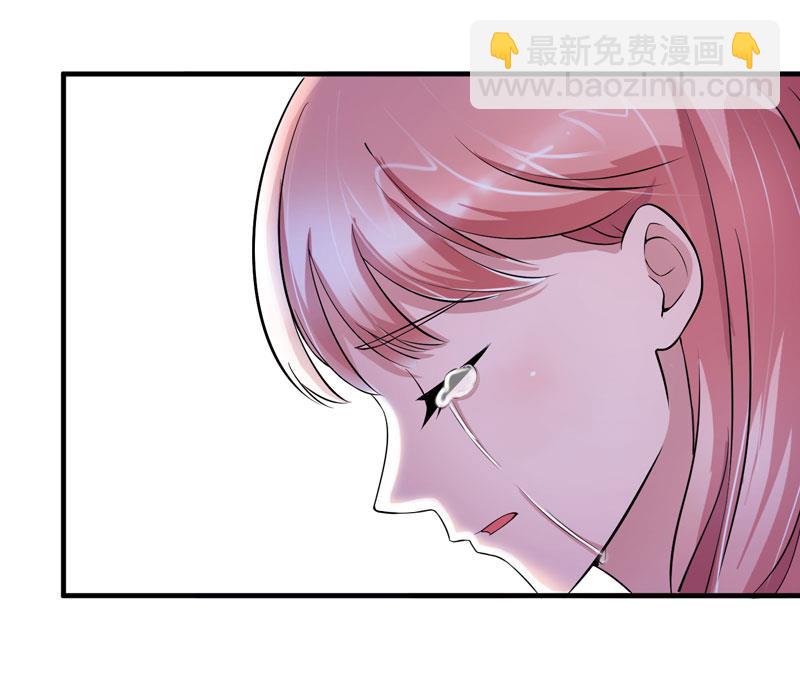 《BOSS的替嫁新娘》第52话 我绝不做第二 第32页