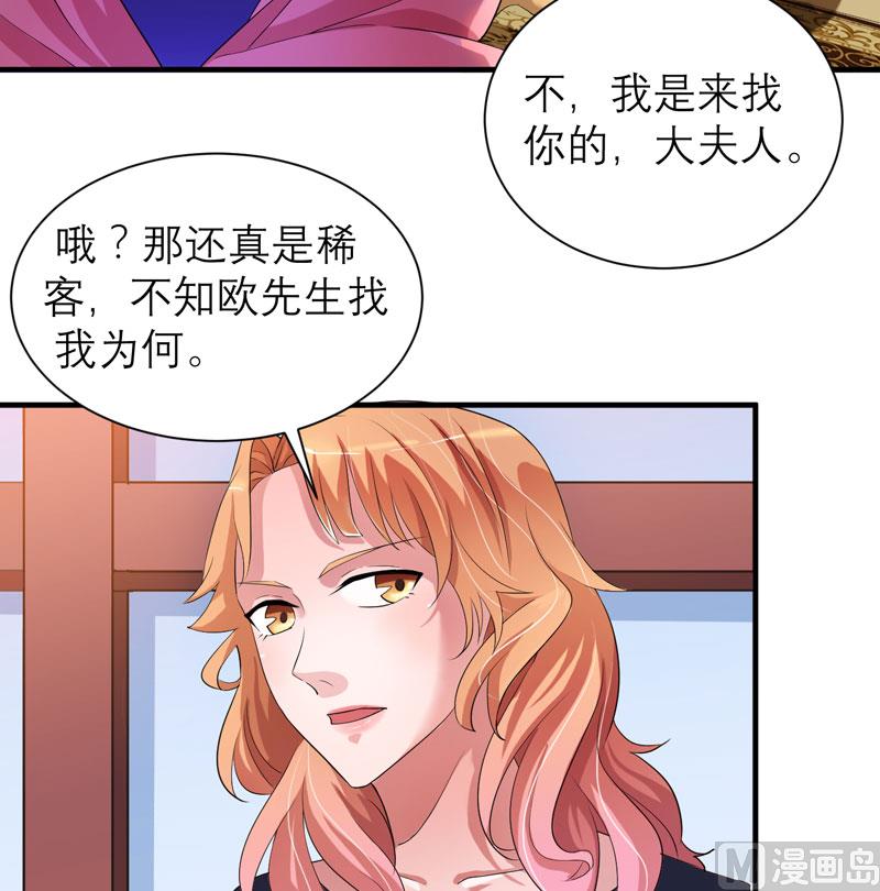 《BOSS的替嫁新娘》第49话 笑笑走丢了 第12页