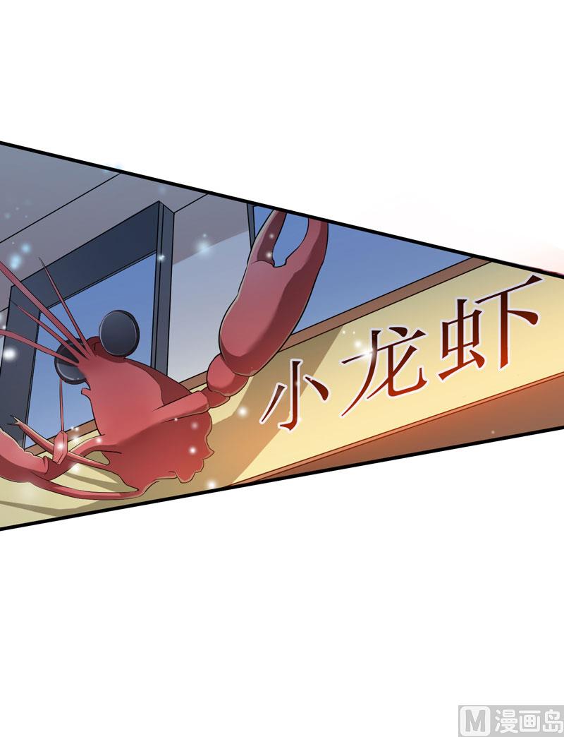 《BOSS的替嫁新娘》第49话 笑笑走丢了 第17页