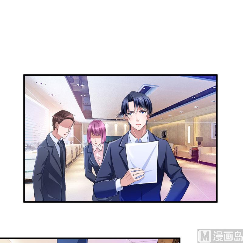 《BOSS的替嫁新娘》第49话 笑笑走丢了 第1页