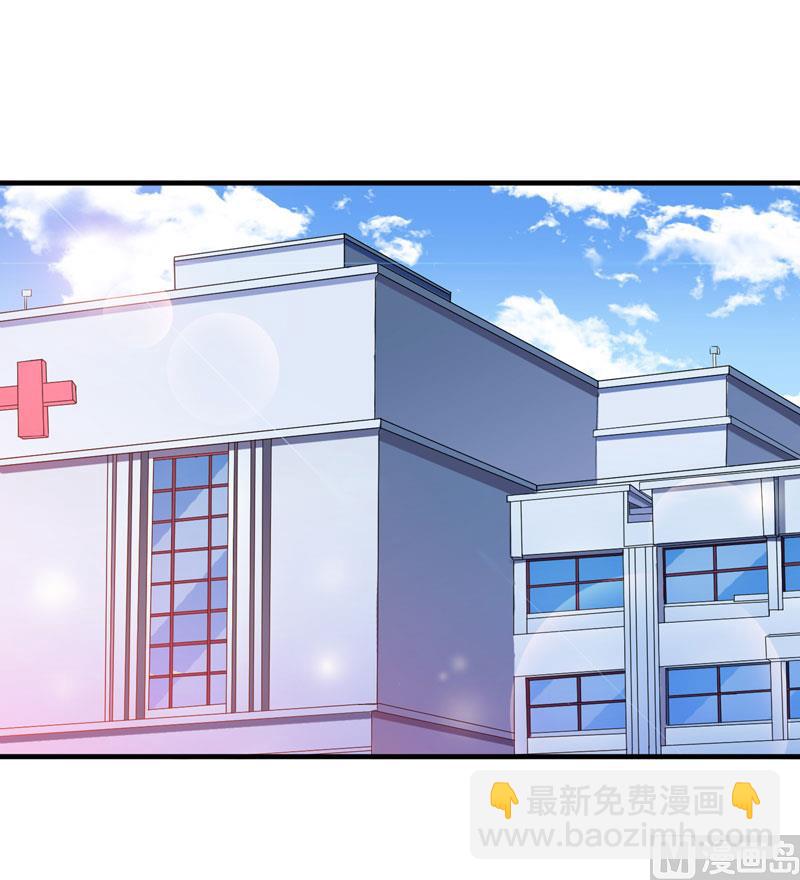 《BOSS的替嫁新娘》第49话 笑笑走丢了 第29页