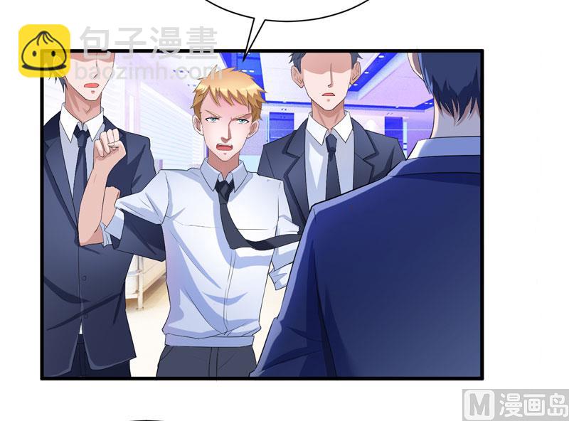 《BOSS的替嫁新娘》第49话 笑笑走丢了 第5页