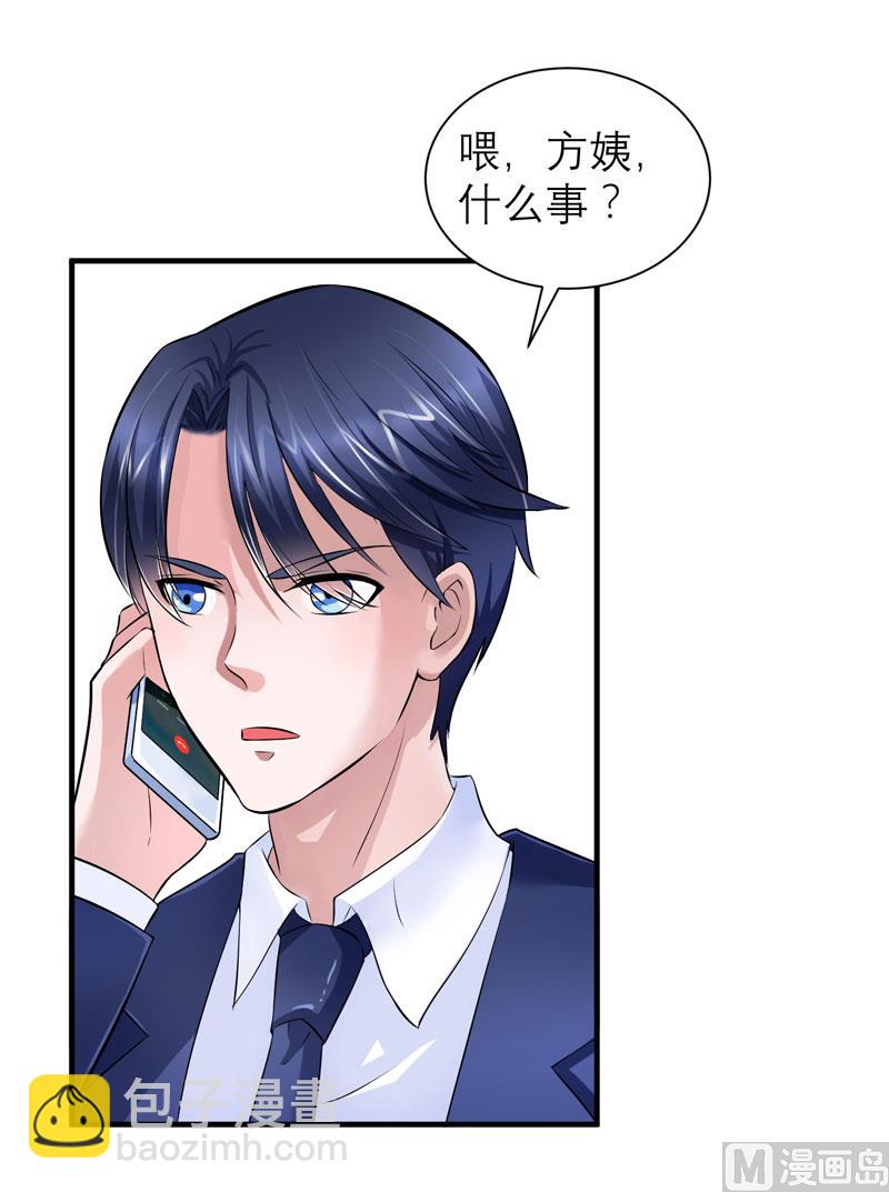 《BOSS的替嫁新娘》第50话 帮我查明一切 第13页