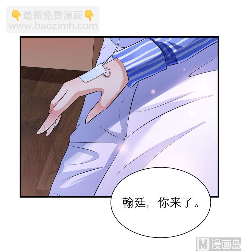 《BOSS的替嫁新娘》第50话 帮我查明一切 第8页