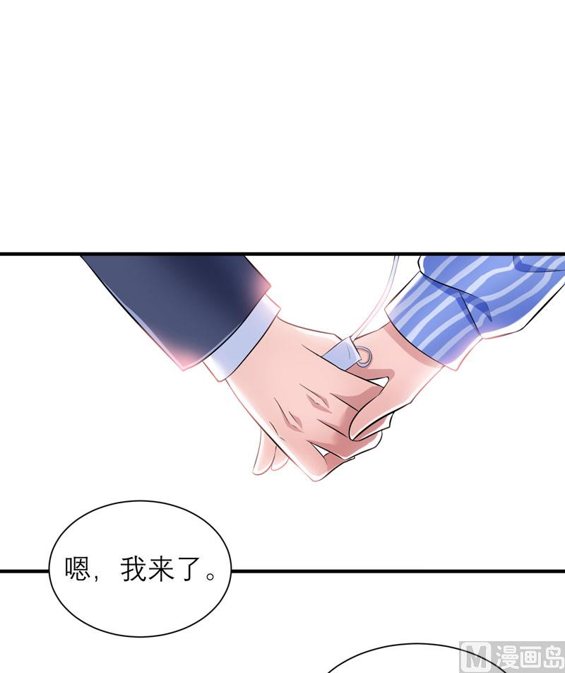 《BOSS的替嫁新娘》第50话 帮我查明一切 第9页