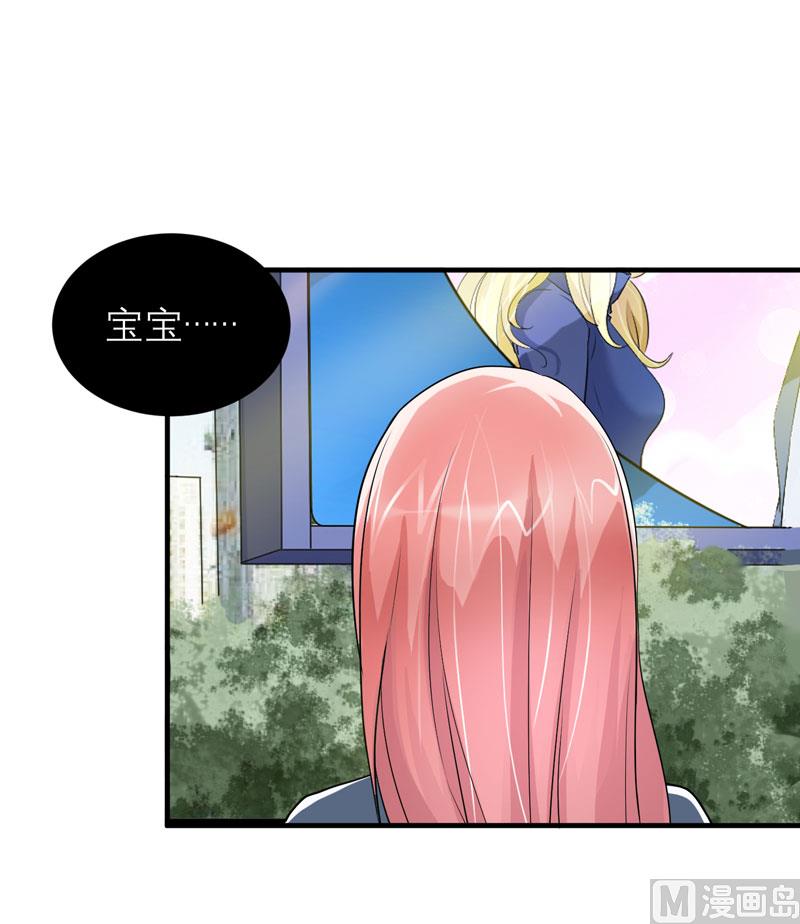 《BOSS的替嫁新娘》第54话 离开吧，若笑笑 第10页