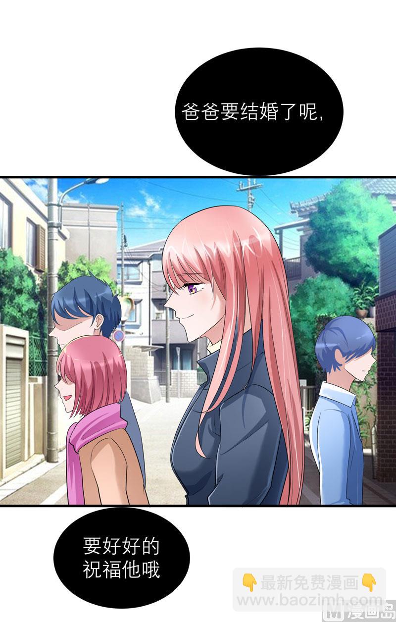 《BOSS的替嫁新娘》第54话 离开吧，若笑笑 第11页