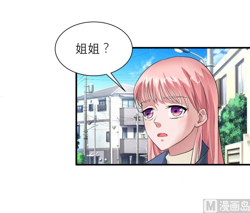 《BOSS的替嫁新娘》第54话 离开吧，若笑笑 第13页