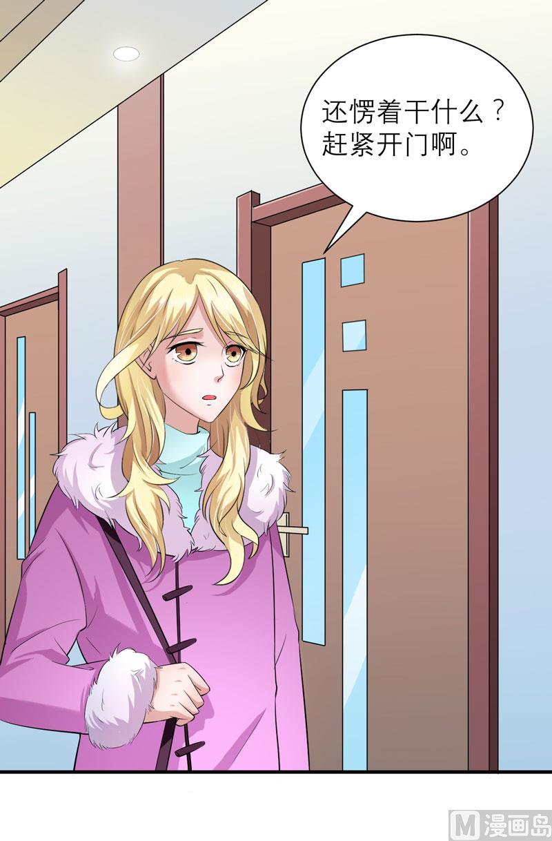 《BOSS的替嫁新娘》第54话 离开吧，若笑笑 第14页