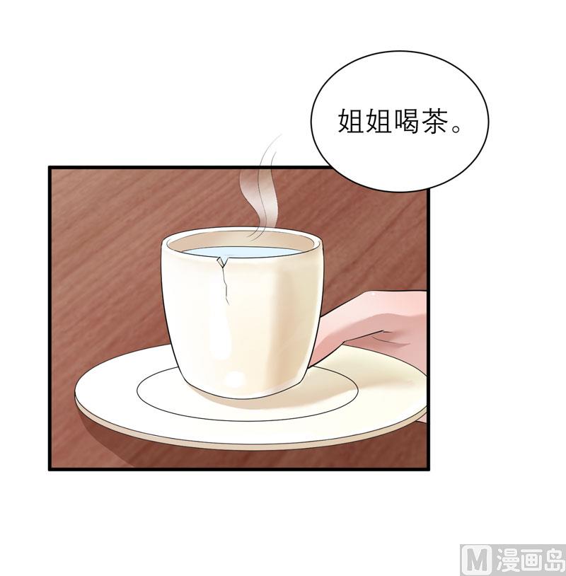 《BOSS的替嫁新娘》第54话 离开吧，若笑笑 第15页