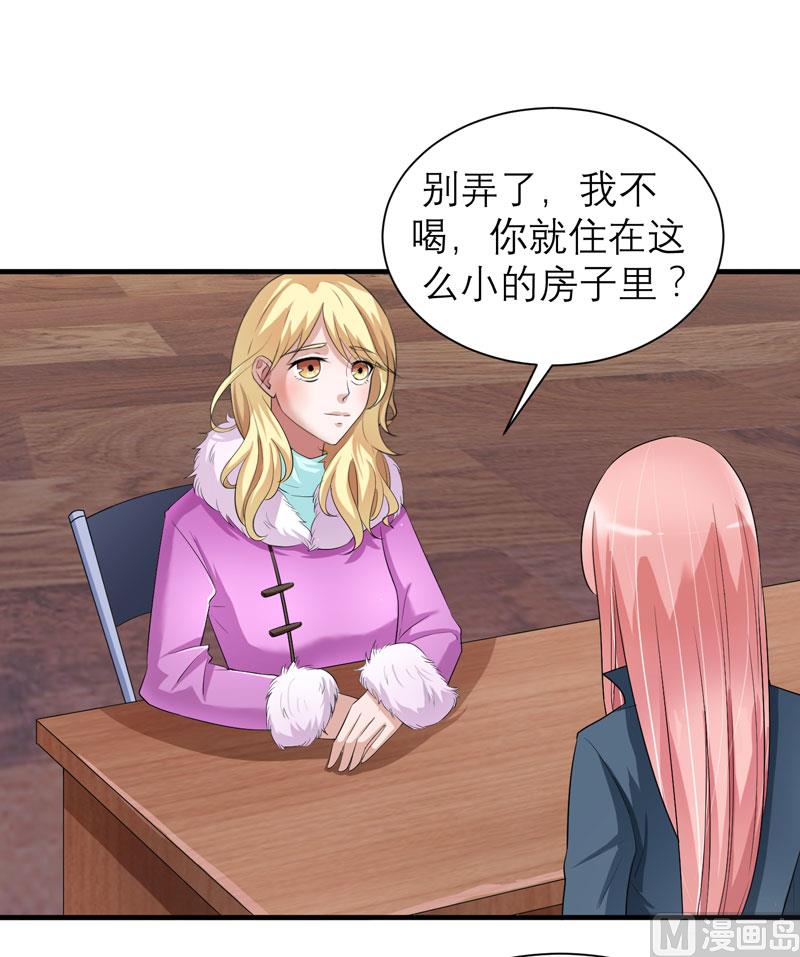 《BOSS的替嫁新娘》第54话 离开吧，若笑笑 第16页