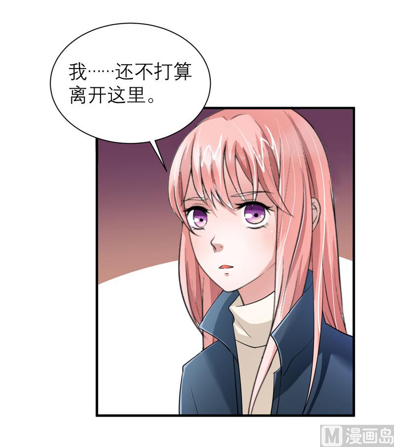 《BOSS的替嫁新娘》第54话 离开吧，若笑笑 第18页