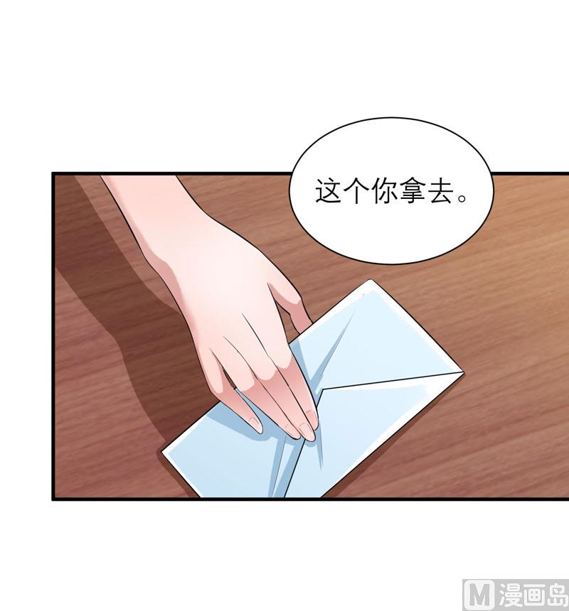《BOSS的替嫁新娘》第54话 离开吧，若笑笑 第20页