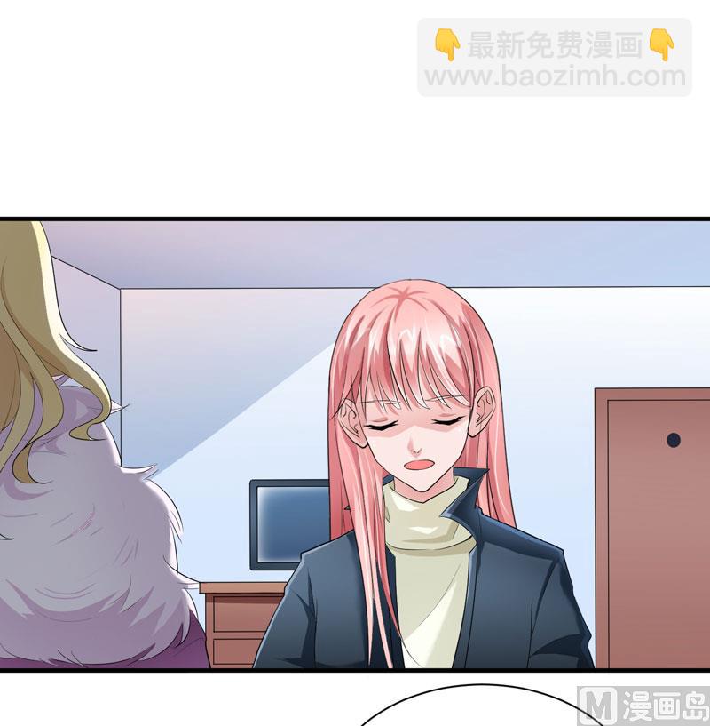 《BOSS的替嫁新娘》第54话 离开吧，若笑笑 第21页