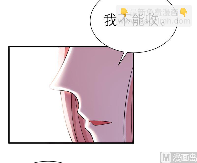 《BOSS的替嫁新娘》第54话 离开吧，若笑笑 第22页
