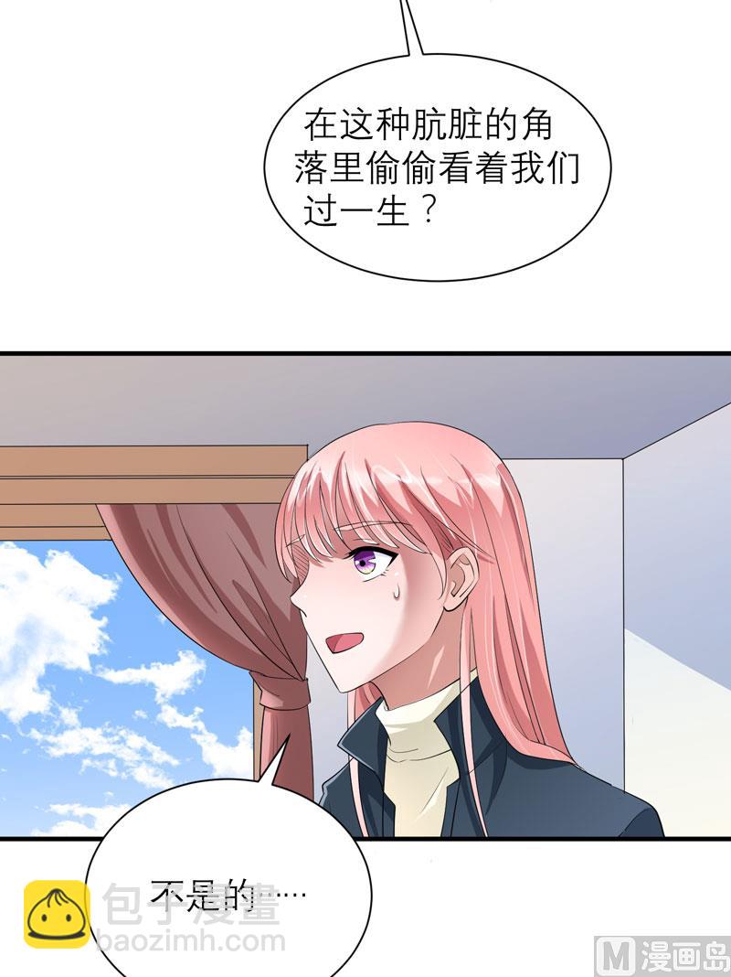 《BOSS的替嫁新娘》第54话 离开吧，若笑笑 第24页