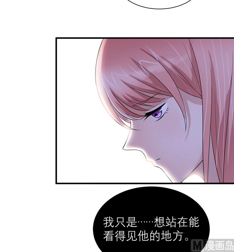 《BOSS的替嫁新娘》第54话 离开吧，若笑笑 第26页