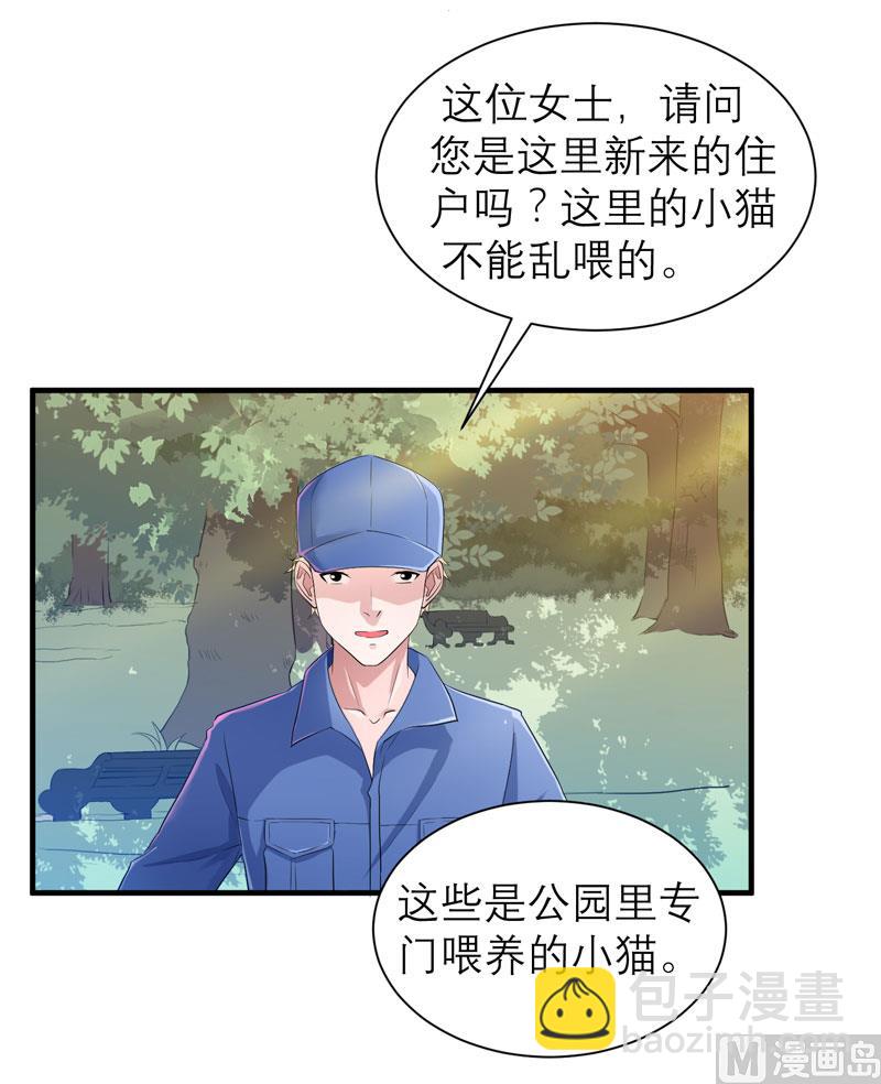 《BOSS的替嫁新娘》第54话 离开吧，若笑笑 第3页