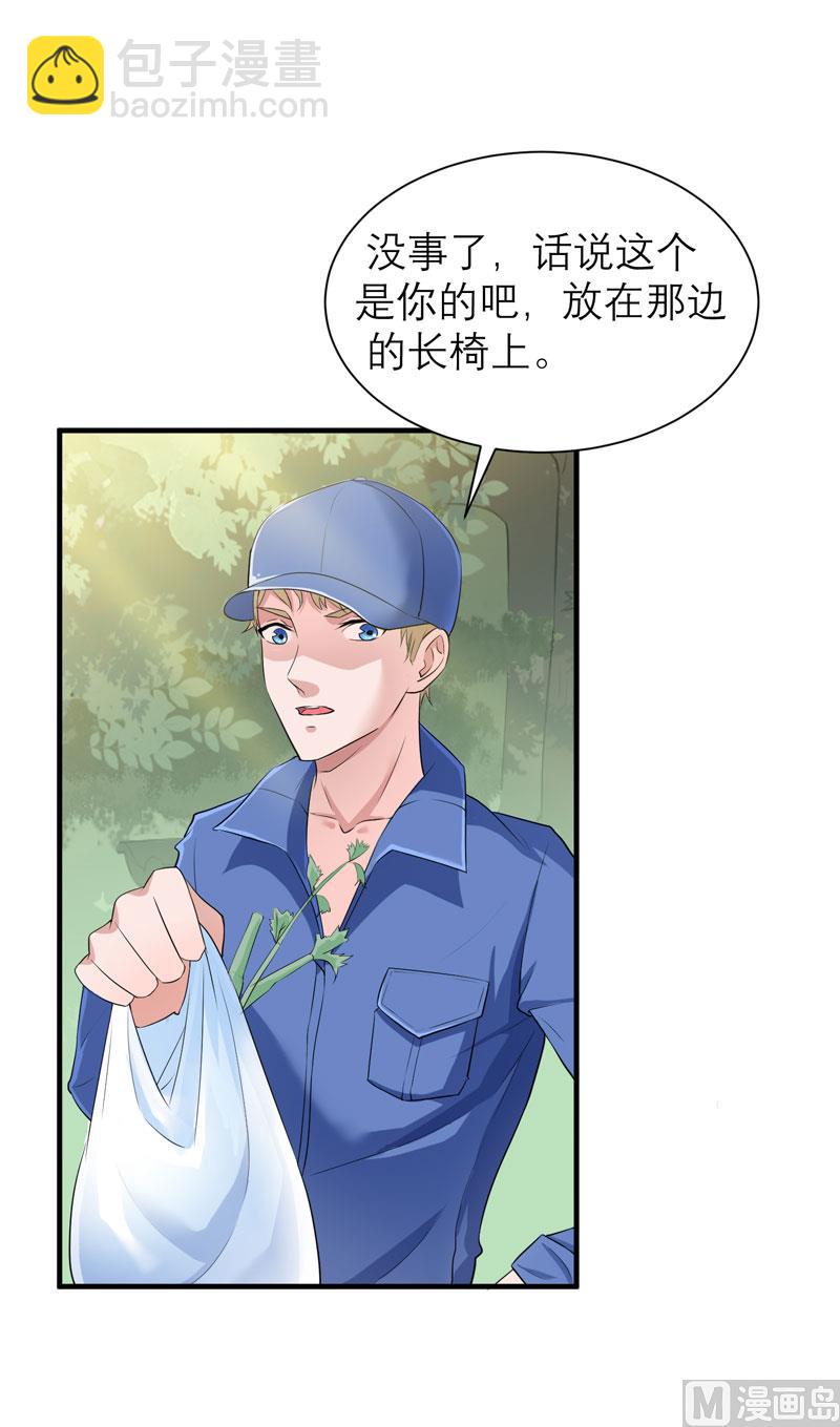 《BOSS的替嫁新娘》第54话 离开吧，若笑笑 第5页