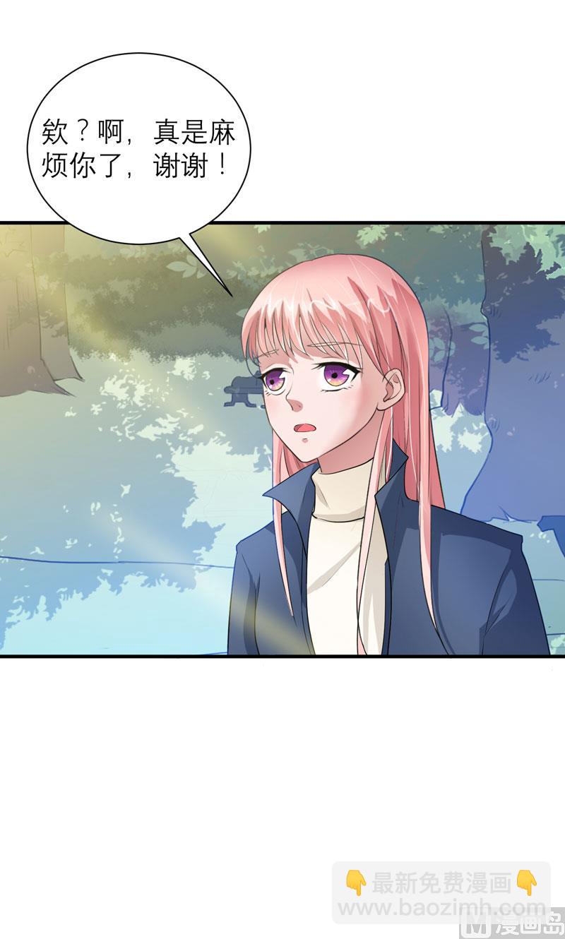 《BOSS的替嫁新娘》第54话 离开吧，若笑笑 第6页