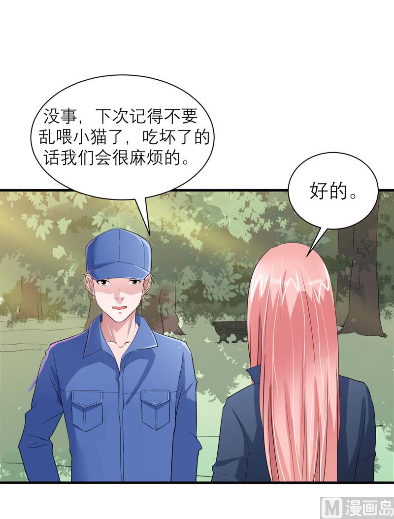 《BOSS的替嫁新娘》第54话 离开吧，若笑笑 第7页