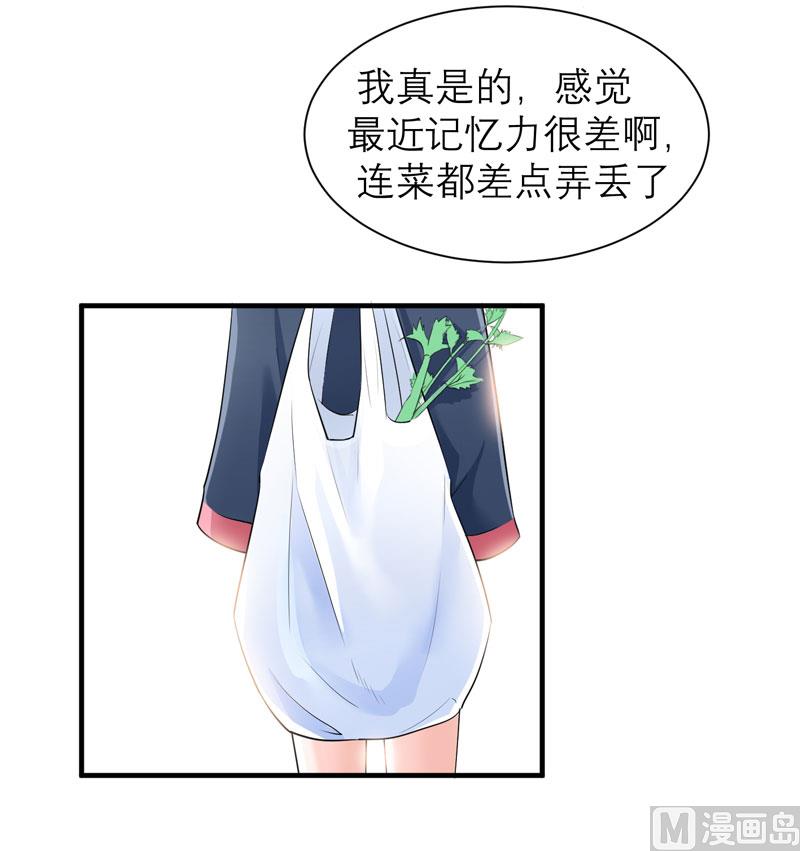 《BOSS的替嫁新娘》第54话 离开吧，若笑笑 第8页