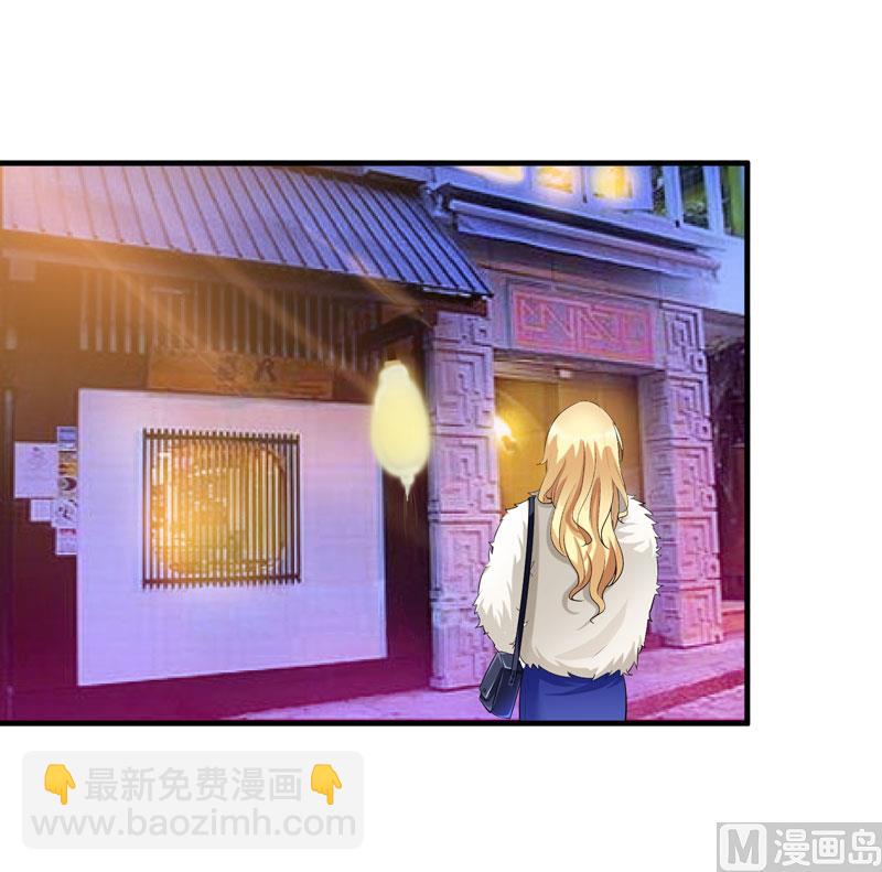 《BOSS的替嫁新娘》第53话 跟我联手吧 第10页