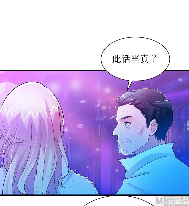 《BOSS的替嫁新娘》第53话 跟我联手吧 第16页