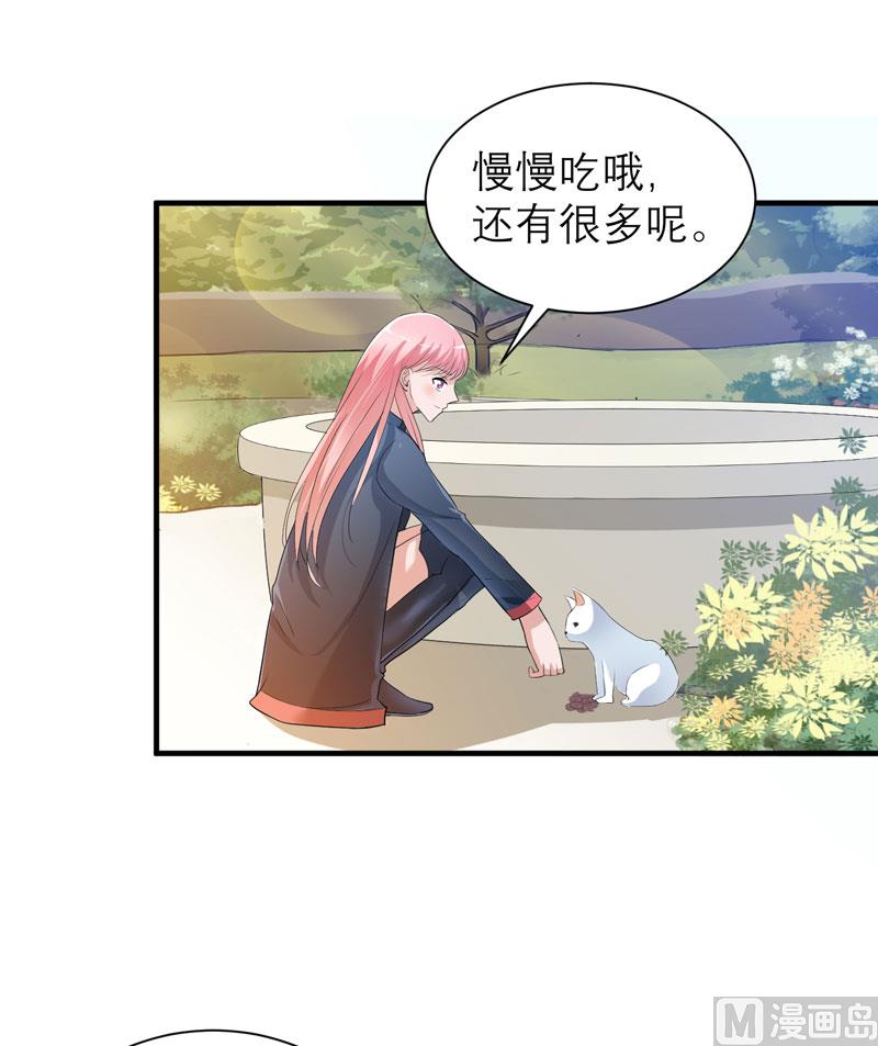 《BOSS的替嫁新娘》第53话 跟我联手吧 第21页