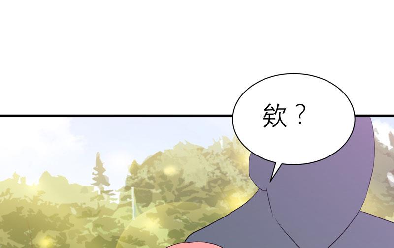 《BOSS的替嫁新娘》第53话 跟我联手吧 第26页