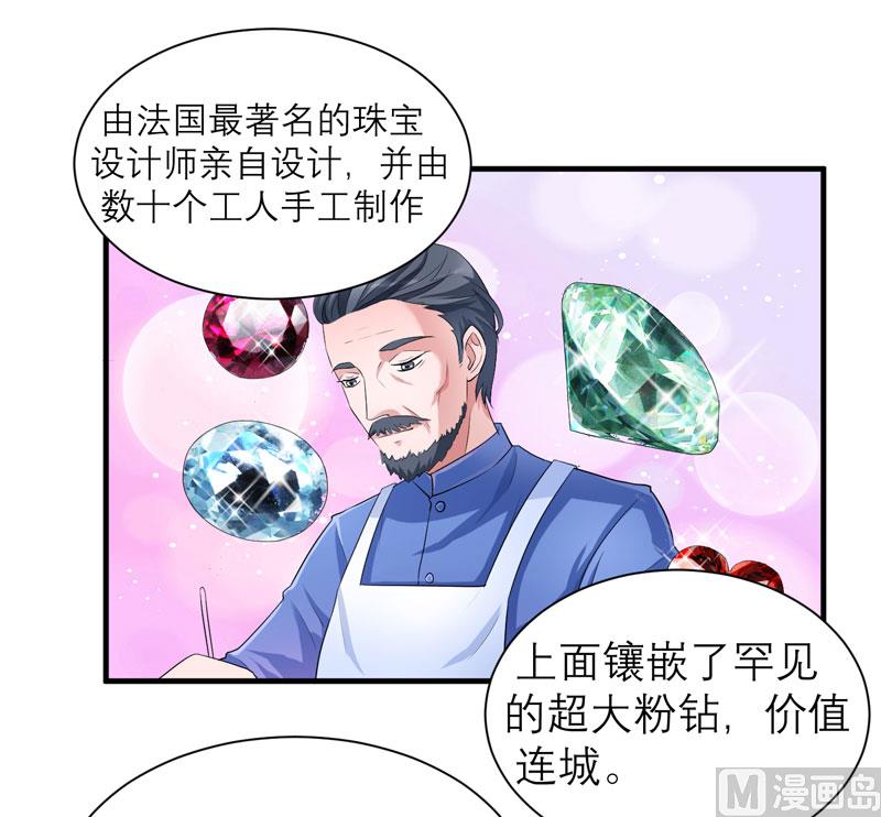 《BOSS的替嫁新娘》第53话 跟我联手吧 第2页