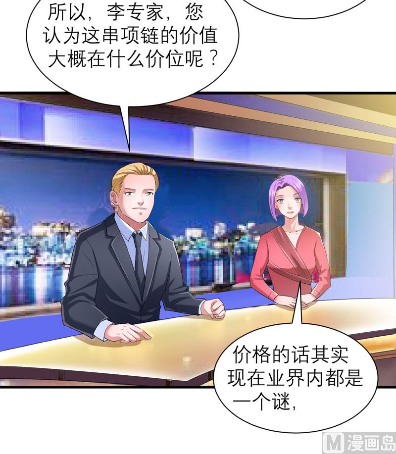 《BOSS的替嫁新娘》第53话 跟我联手吧 第3页