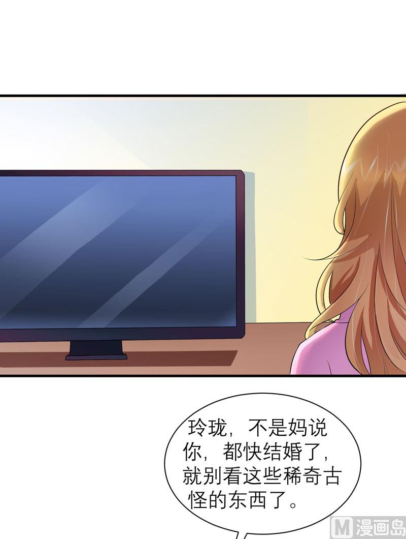 《BOSS的替嫁新娘》第53话 跟我联手吧 第6页