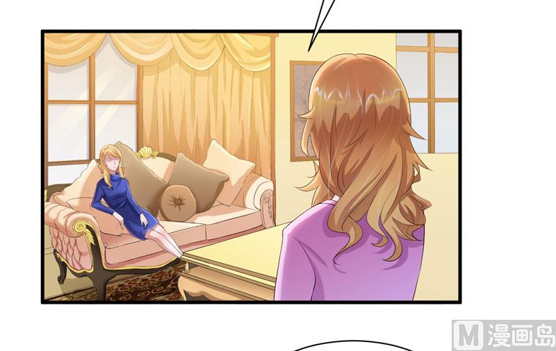 《BOSS的替嫁新娘》第53话 跟我联手吧 第7页