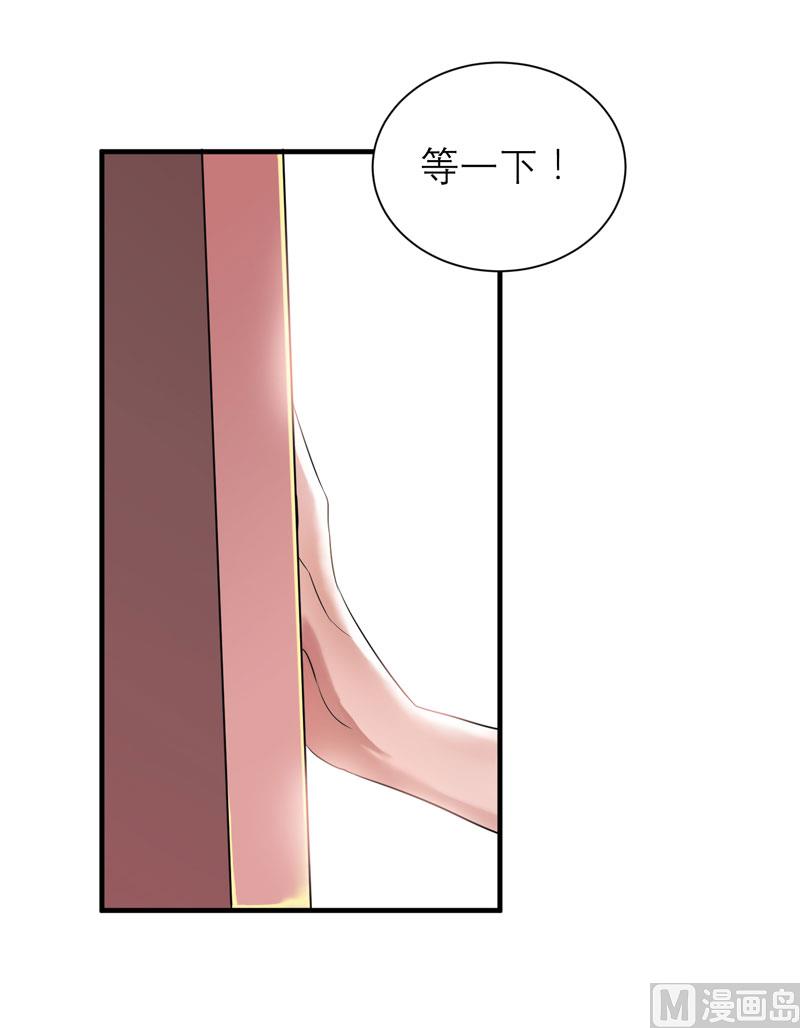 《BOSS的替嫁新娘》第56话 对不起，玲珑 第11页