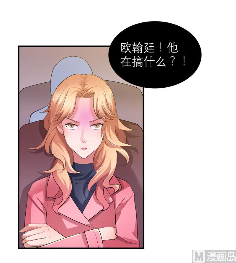 《BOSS的替嫁新娘》第56话 对不起，玲珑 第16页