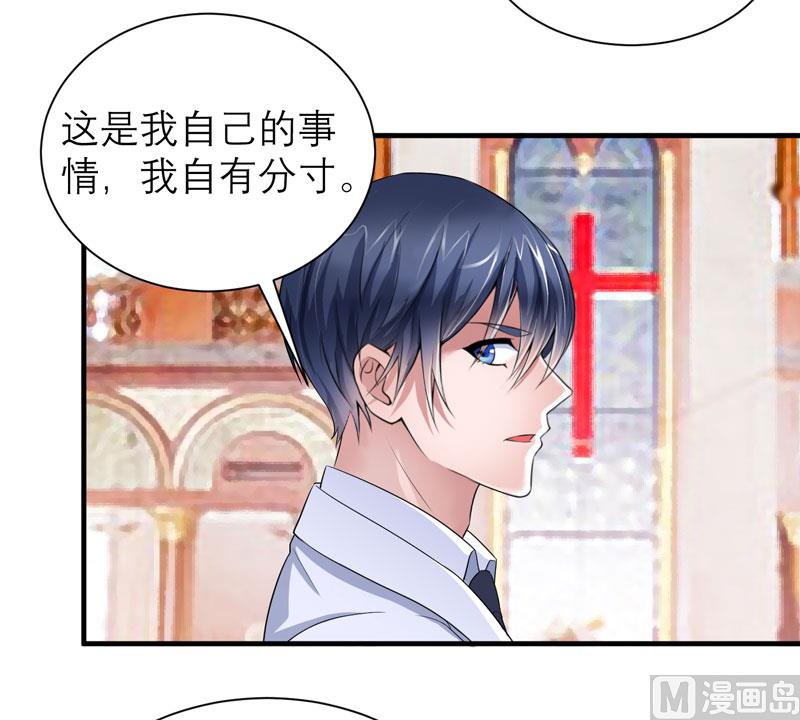 《BOSS的替嫁新娘》第56话 对不起，玲珑 第19页