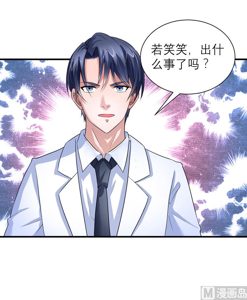 《BOSS的替嫁新娘》第56话 对不起，玲珑 第23页