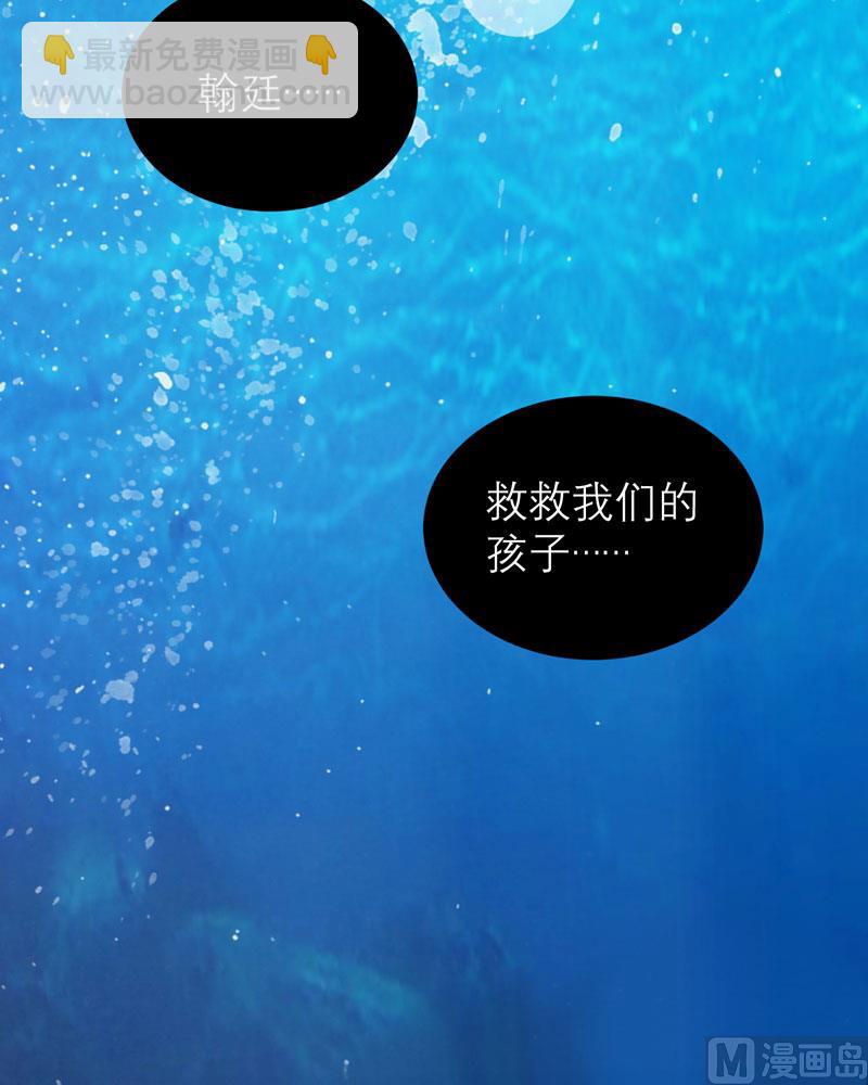《BOSS的替嫁新娘》第56话 对不起，玲珑 第30页