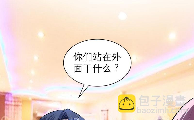 《BOSS的替嫁新娘》第55话 救救我们的孩子 第11页