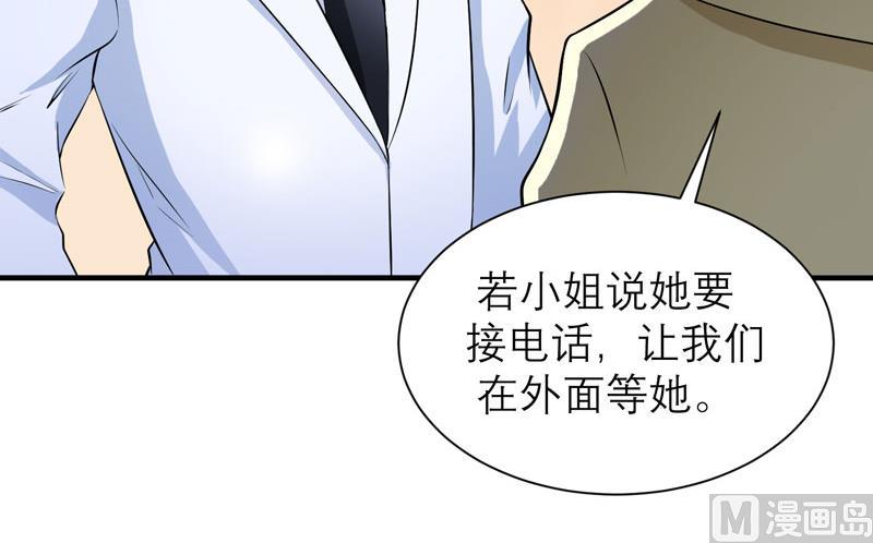 《BOSS的替嫁新娘》第55话 救救我们的孩子 第13页