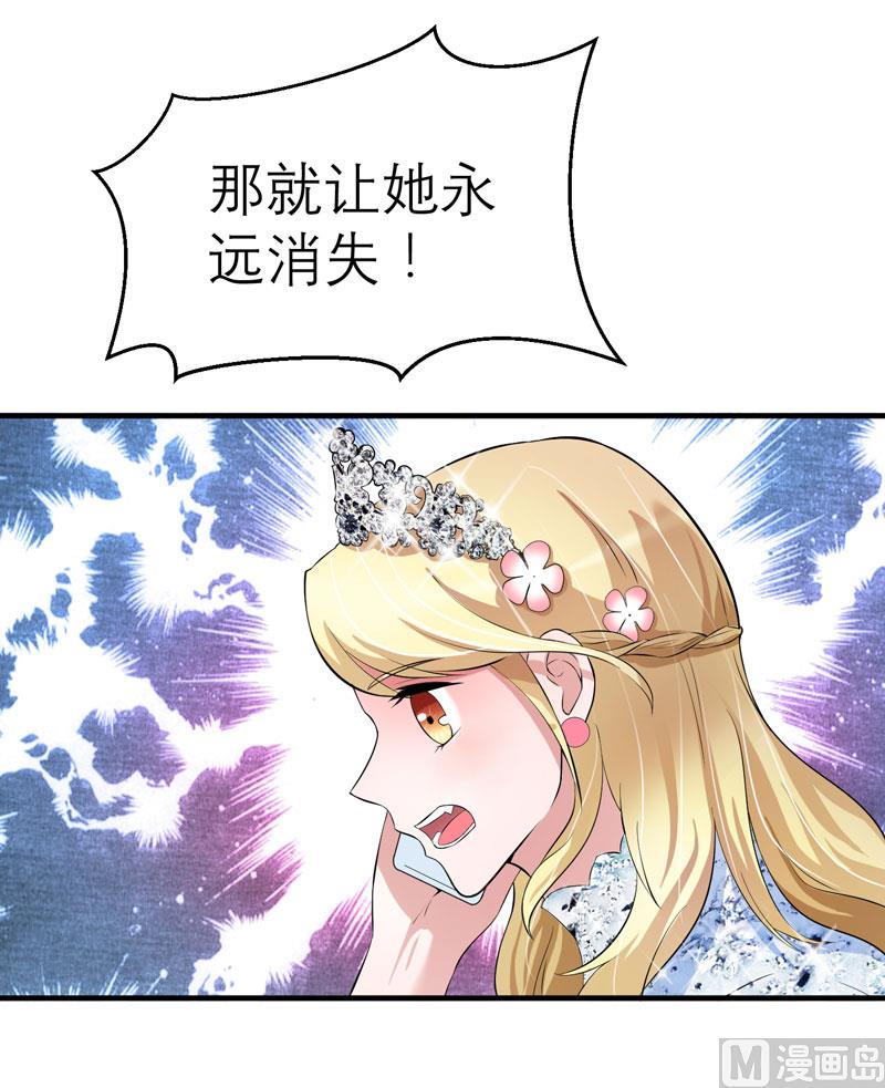 《BOSS的替嫁新娘》第55话 救救我们的孩子 第15页