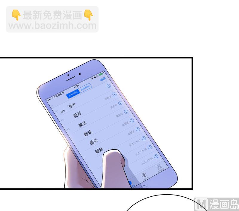 《BOSS的替嫁新娘》第55话 救救我们的孩子 第19页