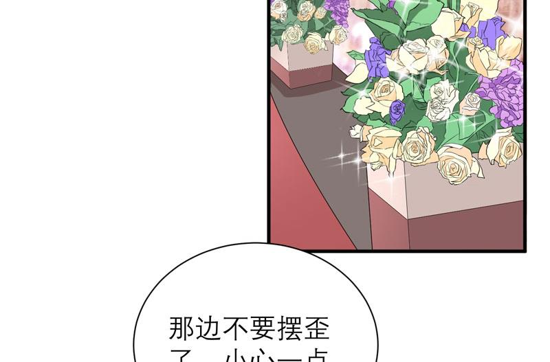《BOSS的替嫁新娘》第55话 救救我们的孩子 第24页