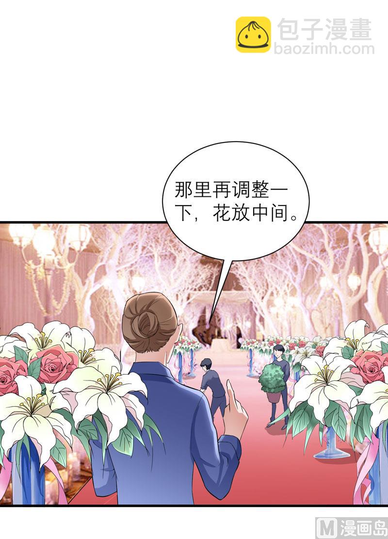 《BOSS的替嫁新娘》第55话 救救我们的孩子 第26页