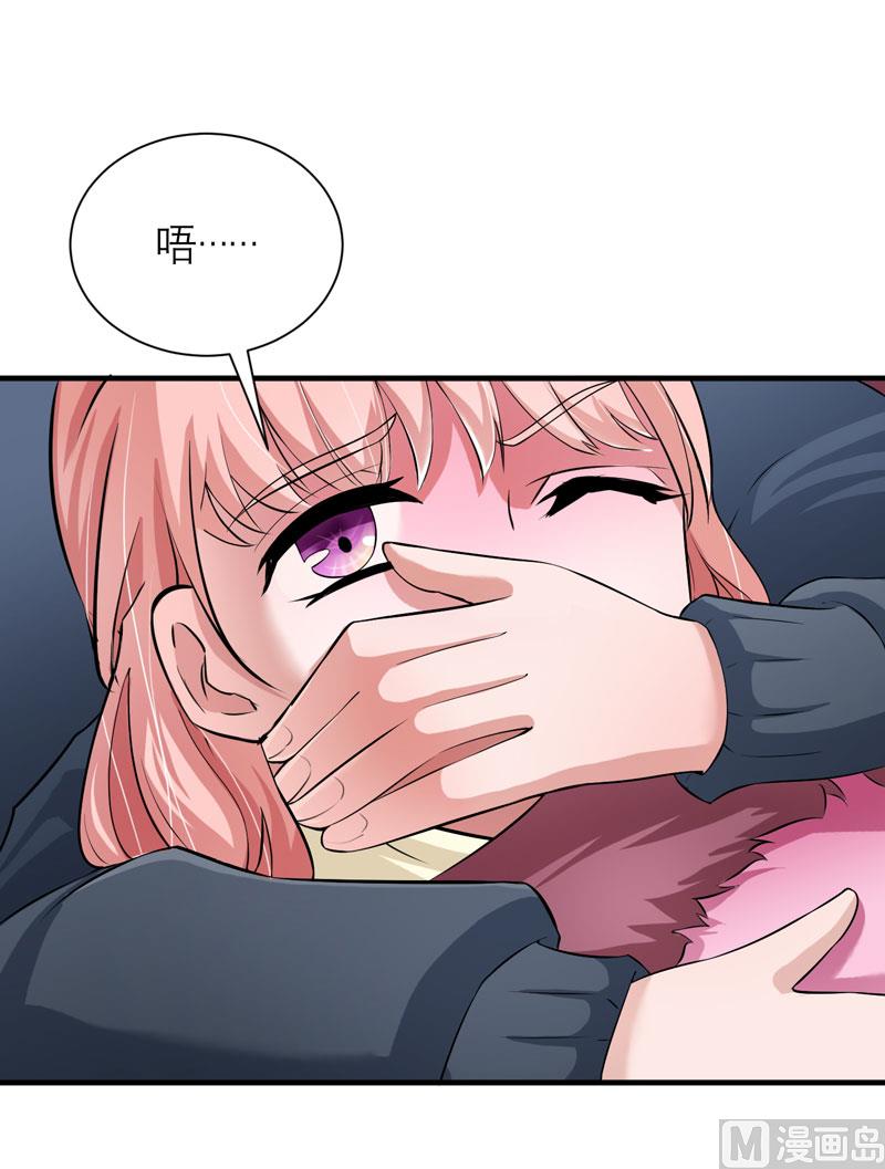 《BOSS的替嫁新娘》第55话 救救我们的孩子 第29页