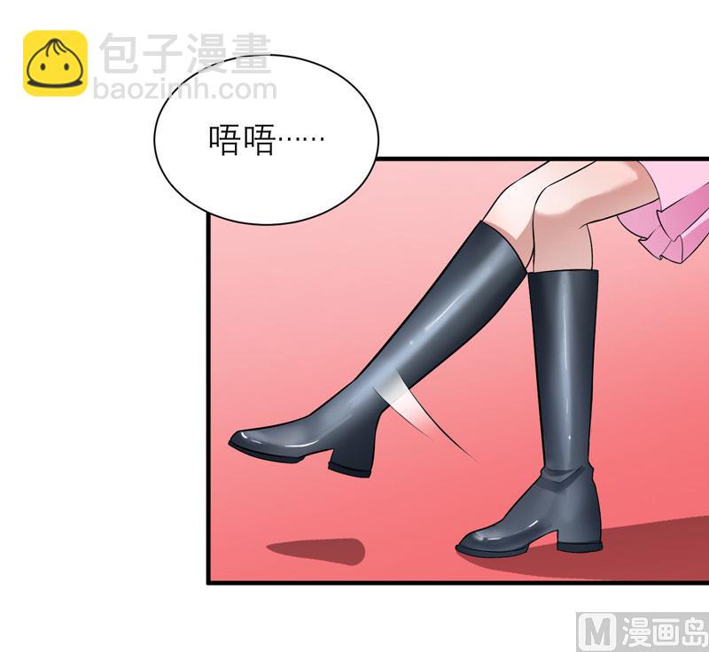 《BOSS的替嫁新娘》第55话 救救我们的孩子 第30页