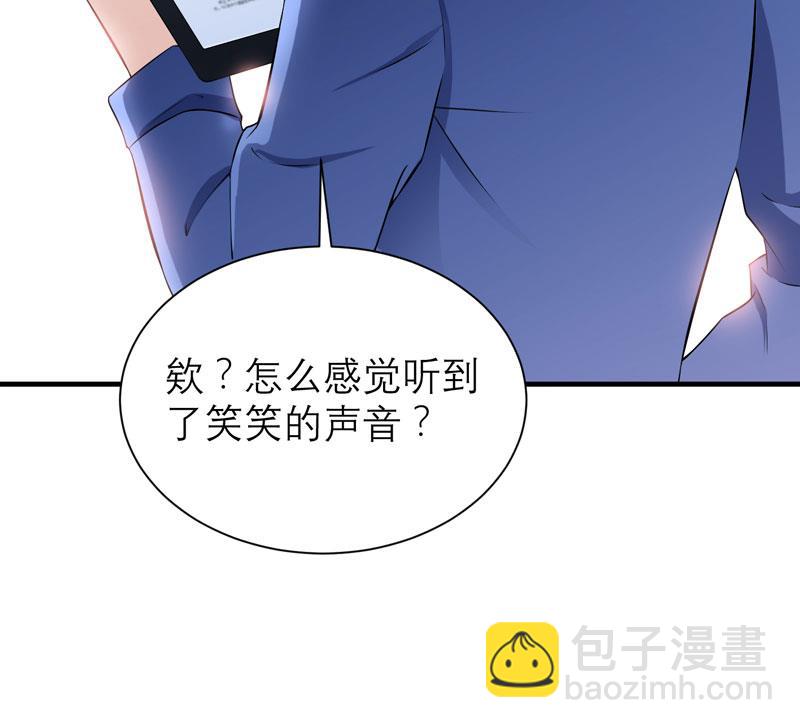 《BOSS的替嫁新娘》第55话 救救我们的孩子 第32页
