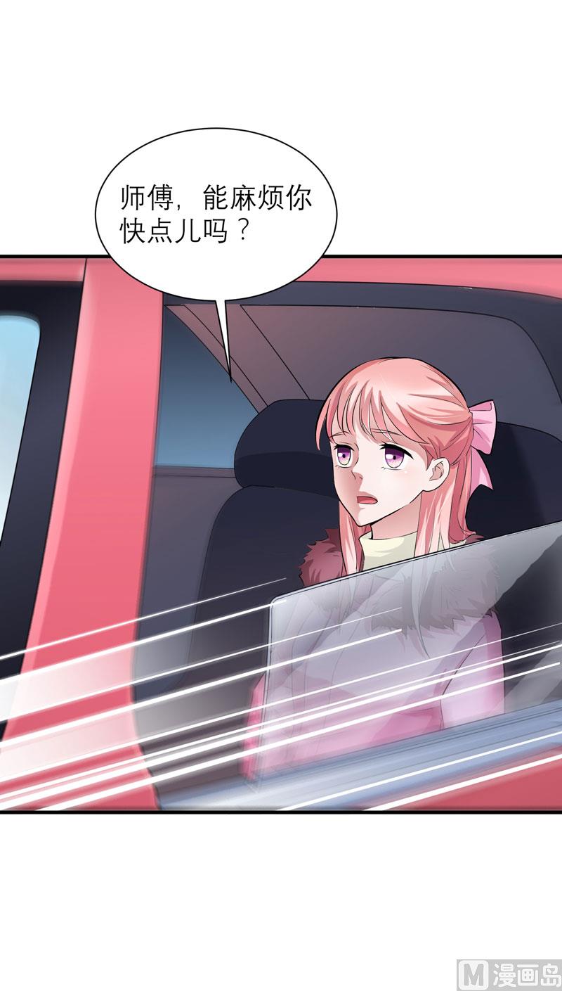 《BOSS的替嫁新娘》第55话 救救我们的孩子 第3页